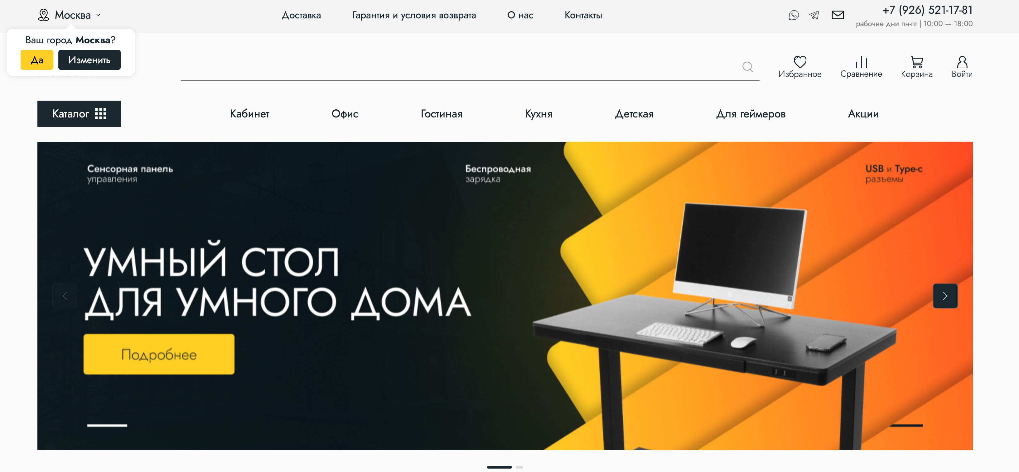 LuxAlto: сайт интернет-магазина